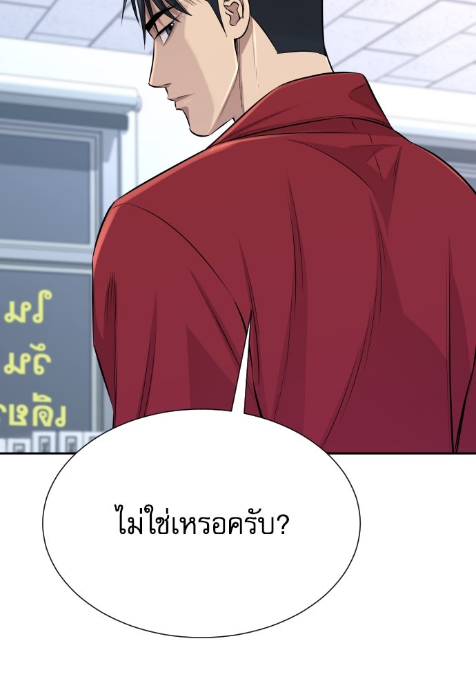 หลานอัจฉริยะของราชาเงินกู้ - หน้า 40