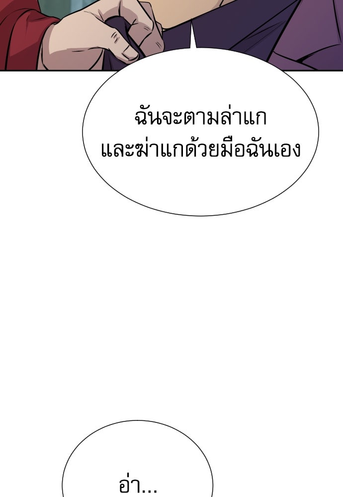 หลานอัจฉริยะของราชาเงินกู้ - หน้า 130