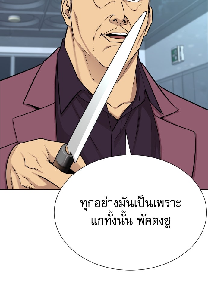 หลานอัจฉริยะของราชาเงินกู้ - หน้า 14