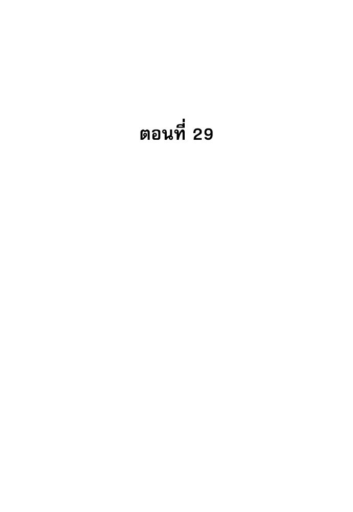 หลานอัจฉริยะของราชาเงินกู้ - หน้า 2
