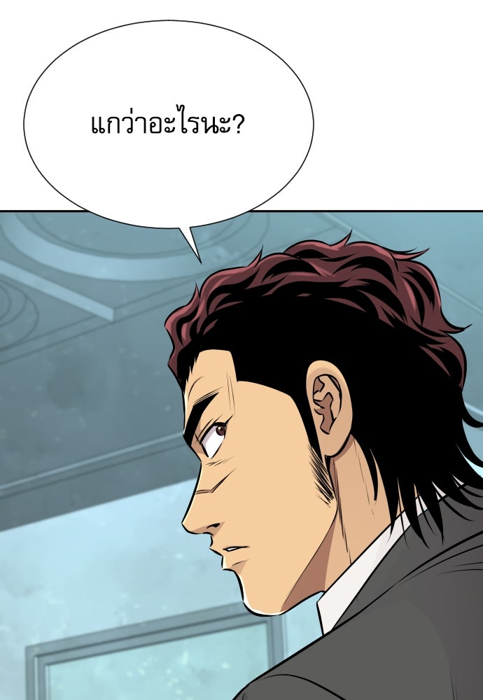 หลานอัจฉริยะของราชาเงินกู้ - หน้า 30