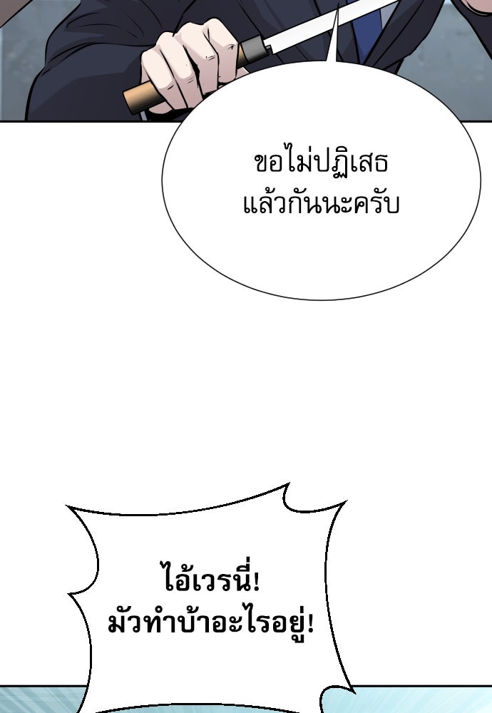 หลานอัจฉริยะของราชาเงินกู้ - หน้า 56