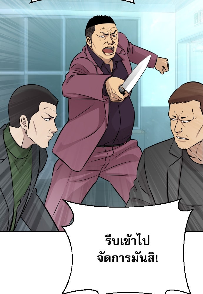 หลานอัจฉริยะของราชาเงินกู้ - หน้า 57