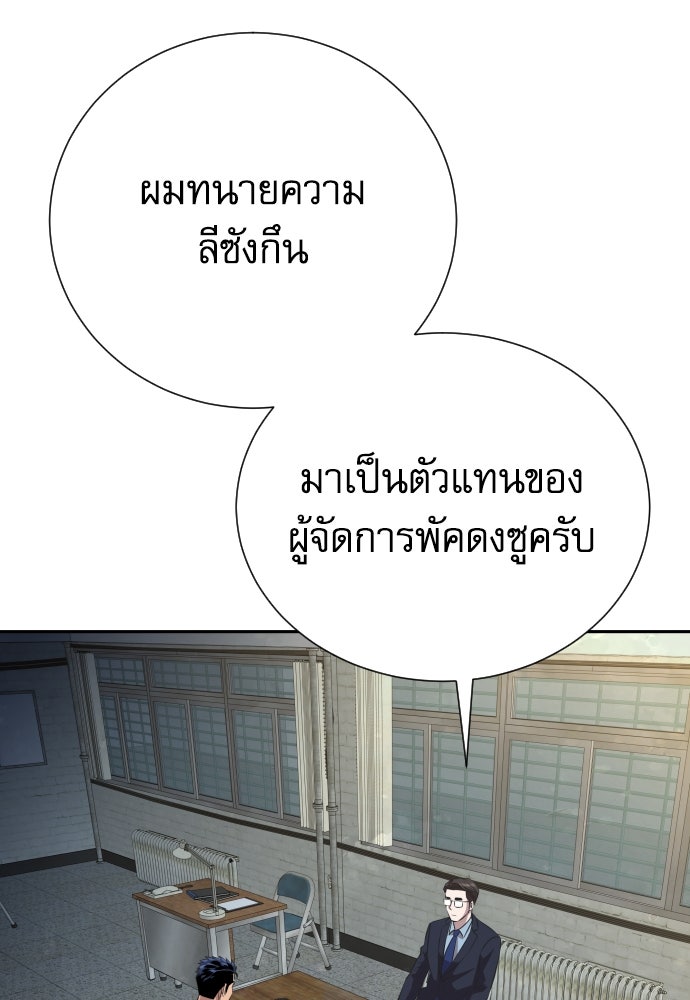หลานอัจฉริยะของราชาเงินกู้ - หน้า 53