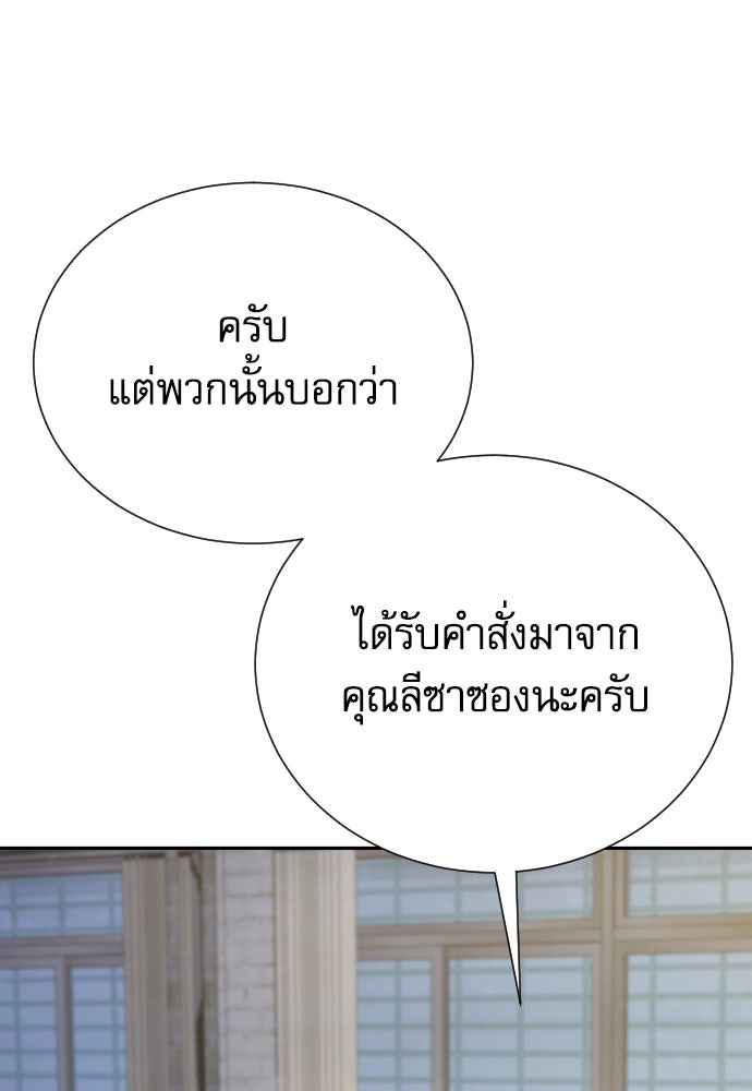 หลานอัจฉริยะของราชาเงินกู้ - หน้า 63