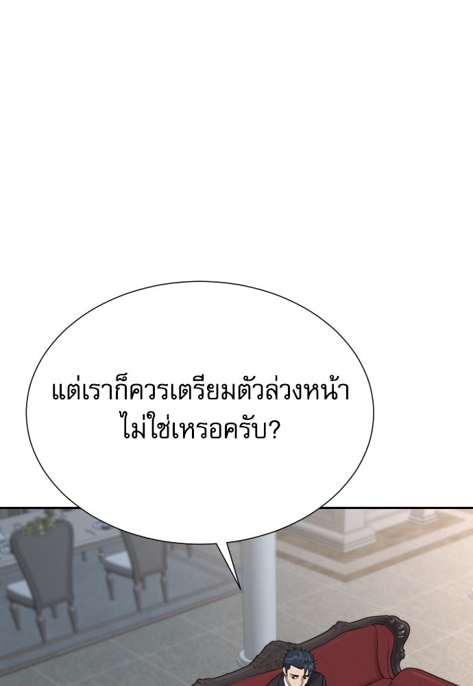 หลานอัจฉริยะของราชาเงินกู้ - หน้า 35