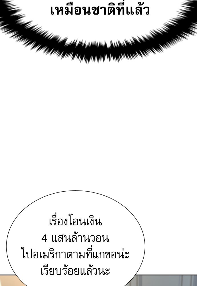 หลานอัจฉริยะของราชาเงินกู้ - หน้า 41