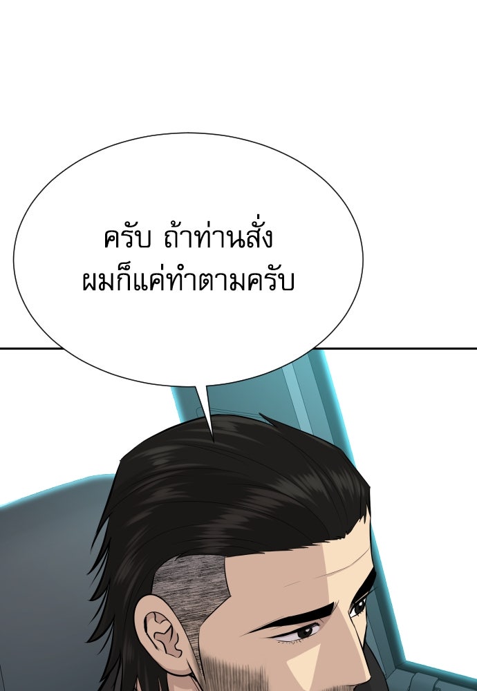 หลานอัจฉริยะของราชาเงินกู้ - หน้า 71