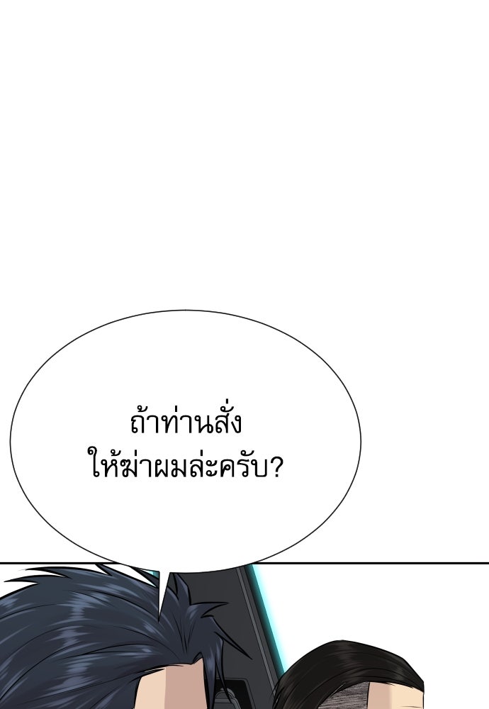 หลานอัจฉริยะของราชาเงินกู้ - หน้า 74
