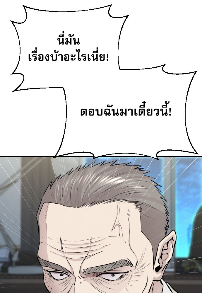 หลานอัจฉริยะของราชาเงินกู้ - หน้า 4