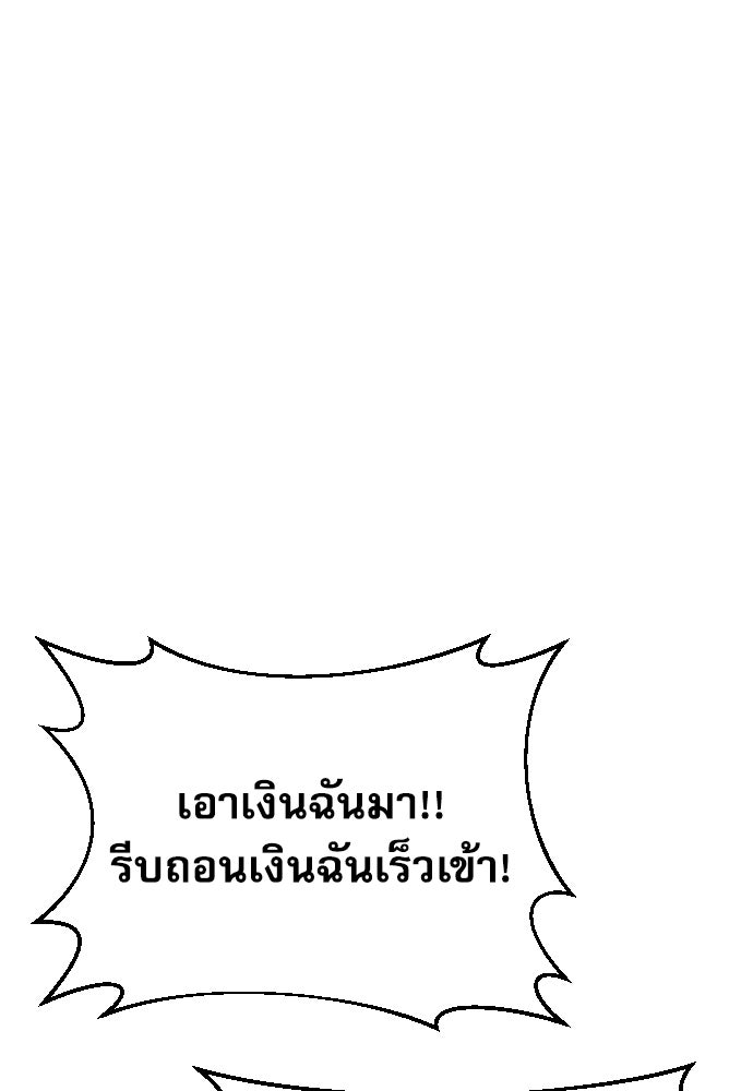 หลานอัจฉริยะของราชาเงินกู้ - หน้า 87