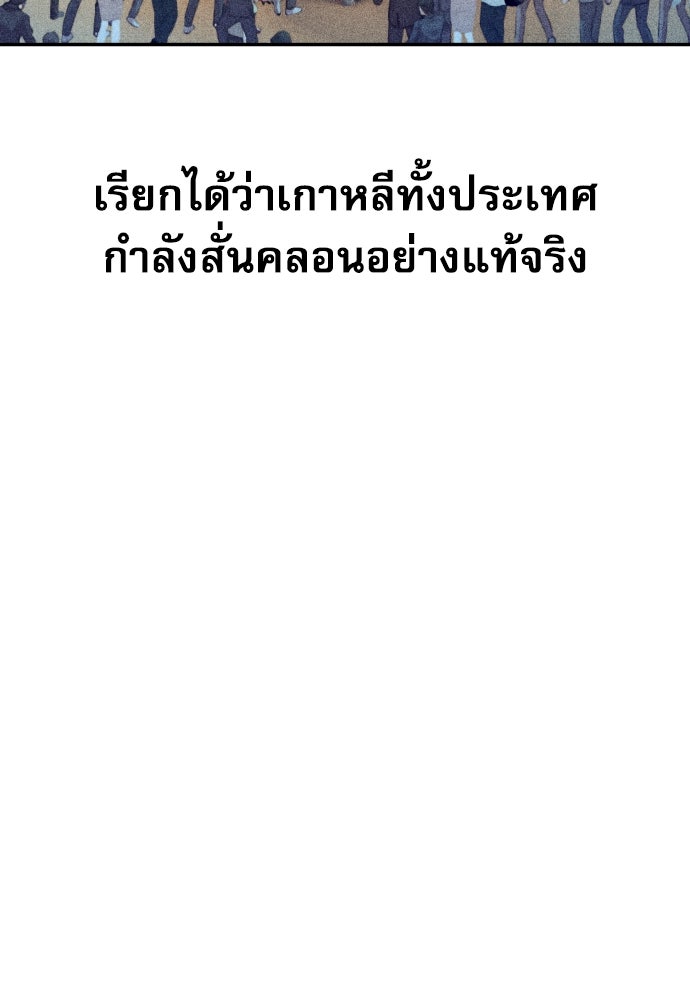 หลานอัจฉริยะของราชาเงินกู้ - หน้า 97
