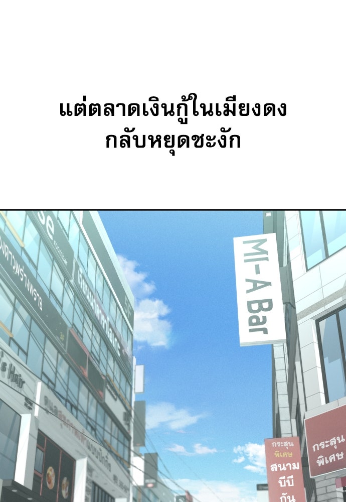 หลานอัจฉริยะของราชาเงินกู้ - หน้า 4