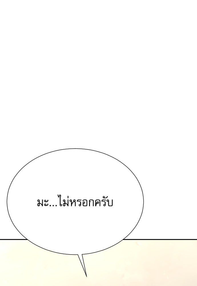 หลานอัจฉริยะของราชาเงินกู้ - หน้า 45
