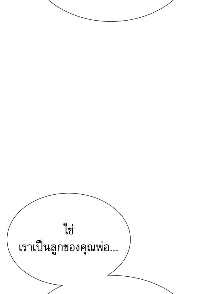 หลานอัจฉริยะของราชาเงินกู้ - หน้า 17