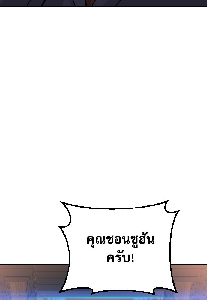 หลานอัจฉริยะของราชาเงินกู้ - หน้า 30