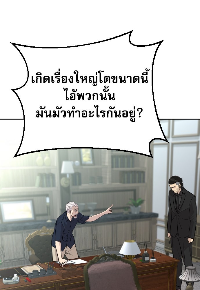 หลานอัจฉริยะของราชาเงินกู้ - หน้า 64