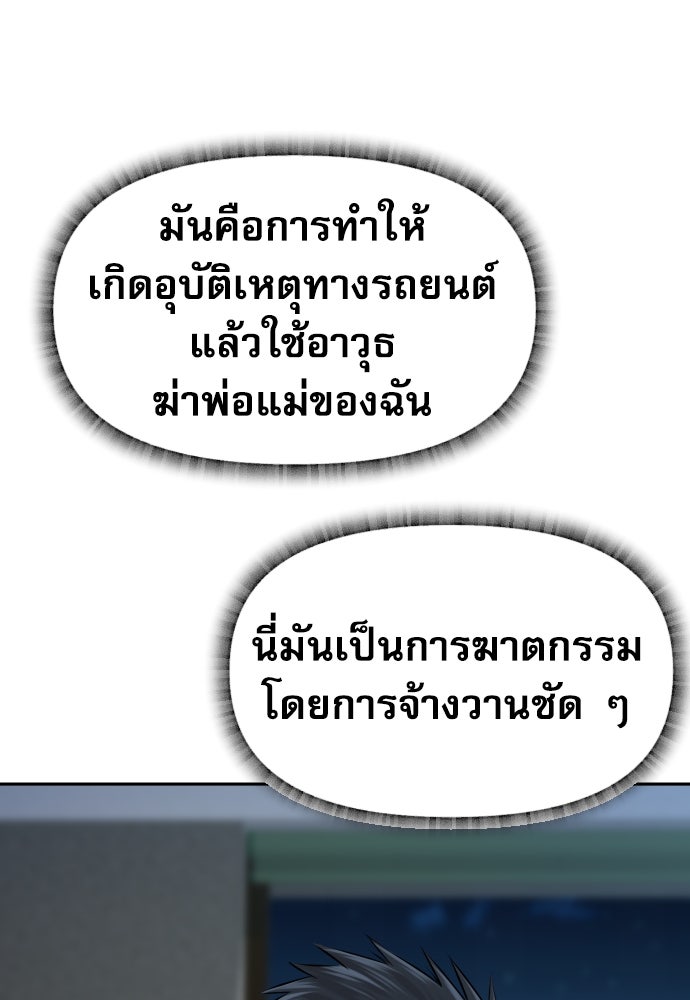หลานอัจฉริยะของราชาเงินกู้ - หน้า 161