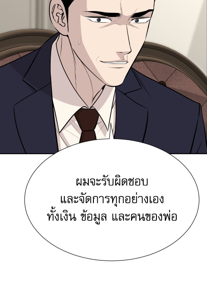 หลานอัจฉริยะของราชาเงินกู้ - หน้า 18