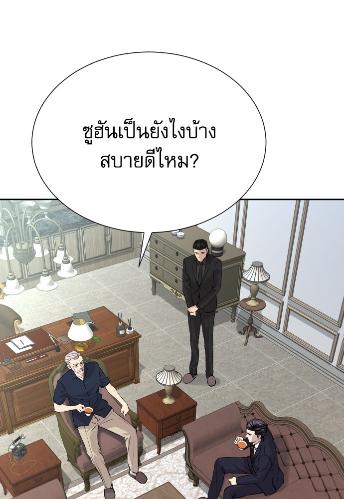 หลานอัจฉริยะของราชาเงินกู้ - หน้า 3