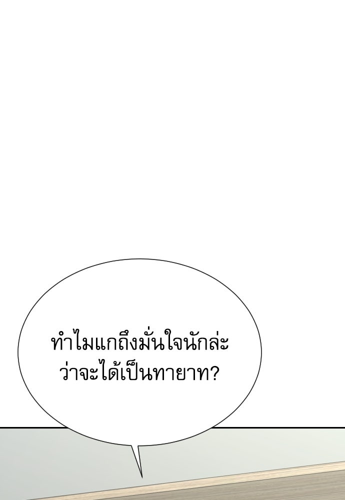 หลานอัจฉริยะของราชาเงินกู้ - หน้า 35