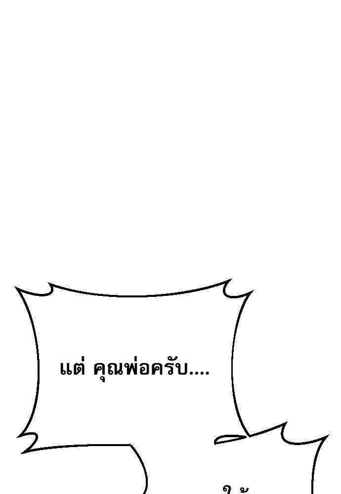 หลานอัจฉริยะของราชาเงินกู้ - หน้า 64