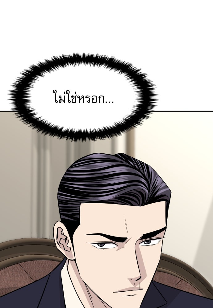 หลานอัจฉริยะของราชาเงินกู้ - หน้า 9