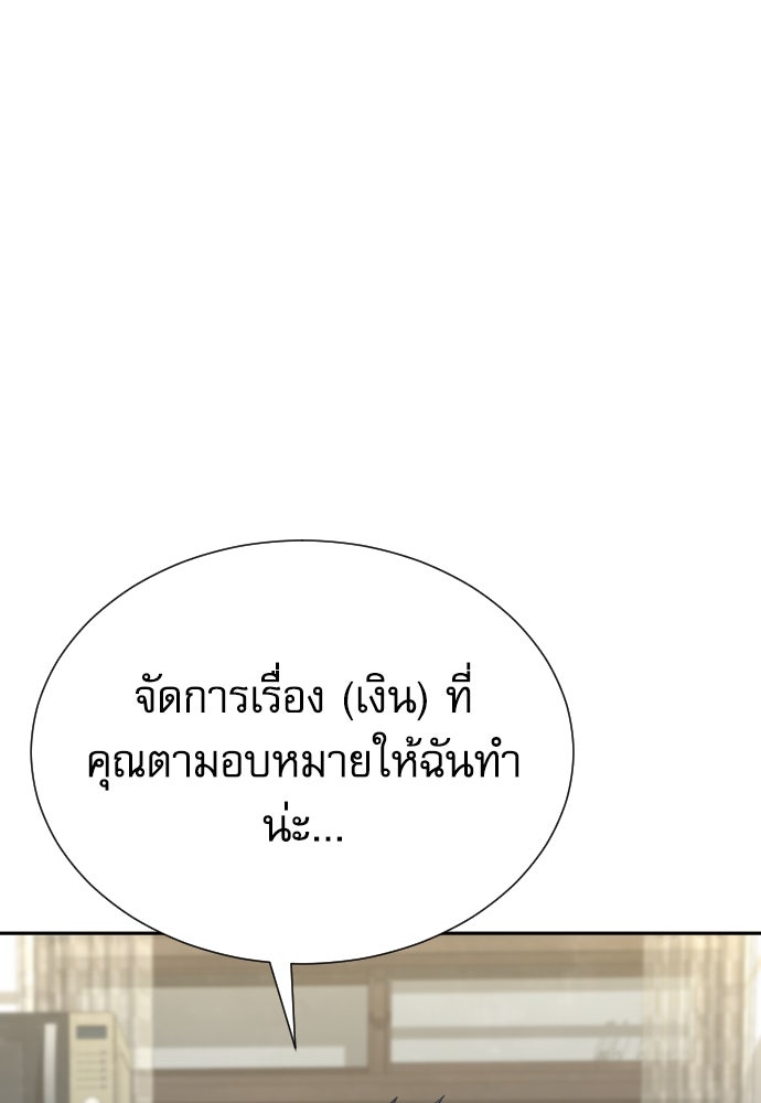 หลานอัจฉริยะของราชาเงินกู้ - หน้า 10
