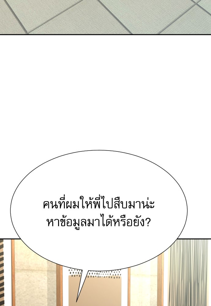 หลานอัจฉริยะของราชาเงินกู้ - หน้า 115