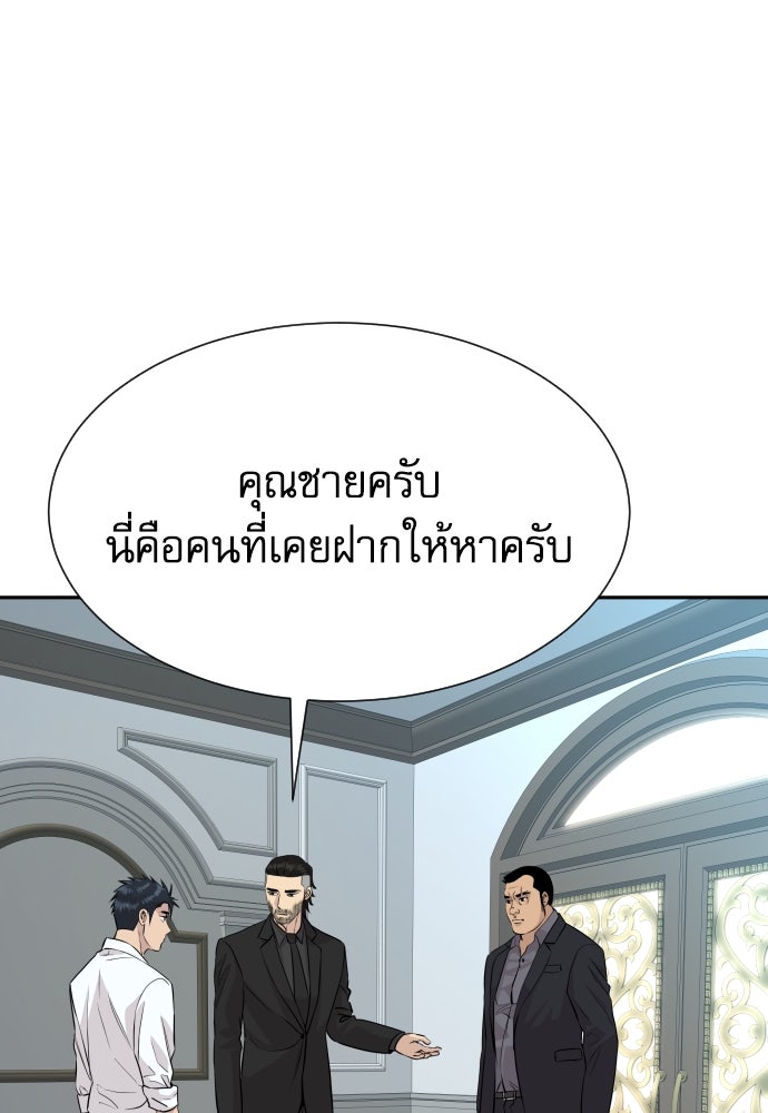 หลานอัจฉริยะของราชาเงินกู้ - หน้า 35
