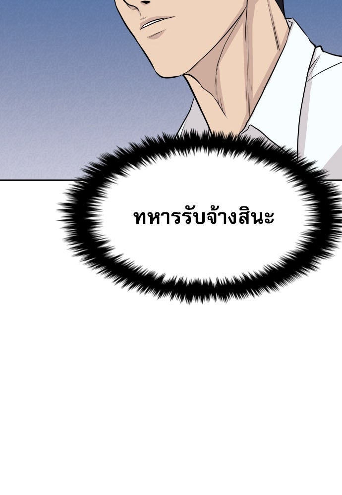 หลานอัจฉริยะของราชาเงินกู้ - หน้า 49