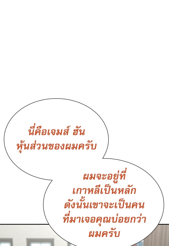 หลานอัจฉริยะของราชาเงินกู้ - หน้า 116