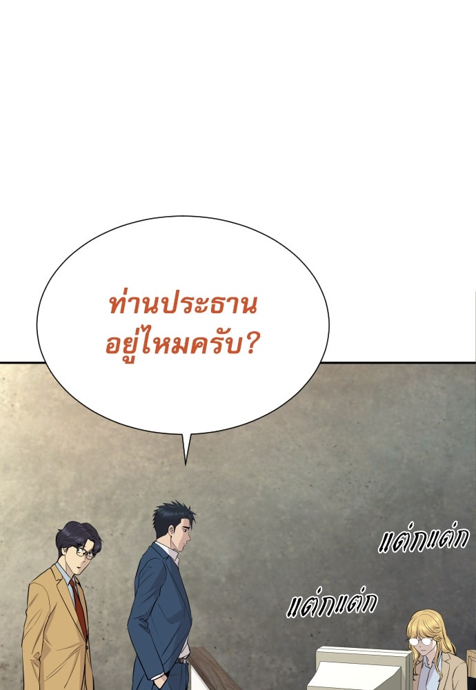 หลานอัจฉริยะของราชาเงินกู้ - หน้า 4