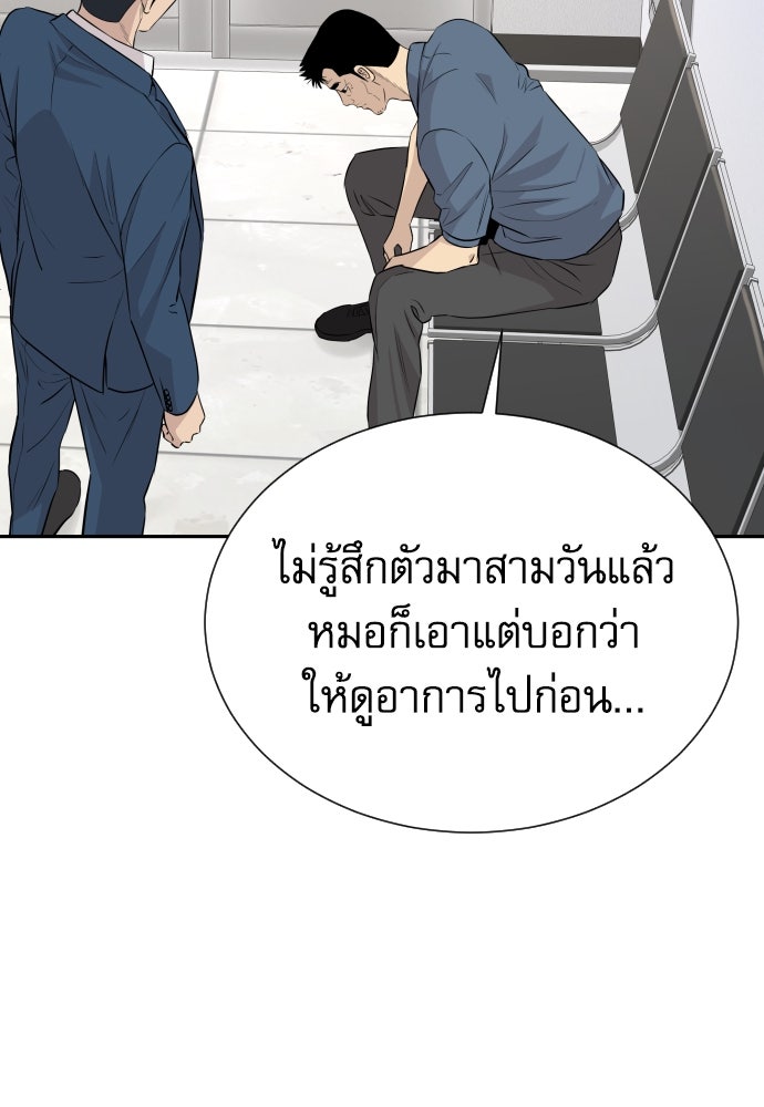 หลานอัจฉริยะของราชาเงินกู้ - หน้า 110