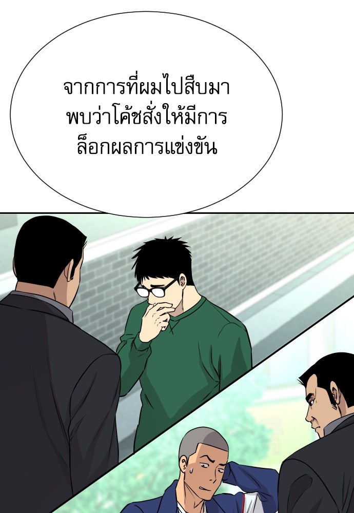 หลานอัจฉริยะของราชาเงินกู้ - หน้า 140