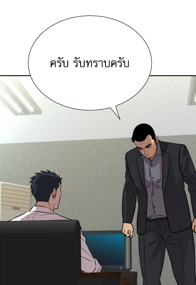 หลานอัจฉริยะของราชาเงินกู้ - หน้า 147