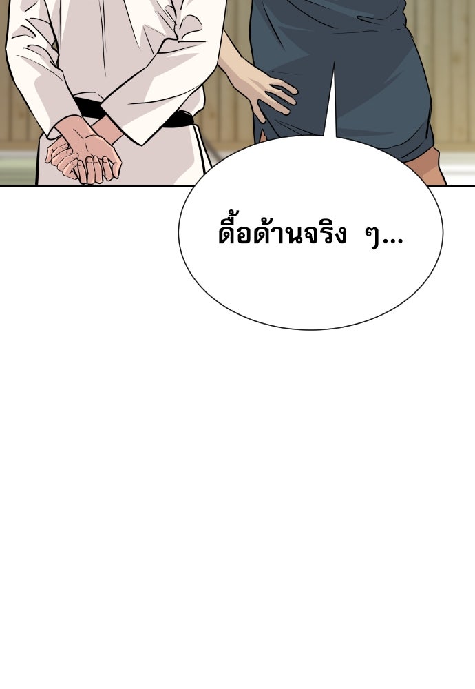 หลานอัจฉริยะของราชาเงินกู้ - หน้า 16