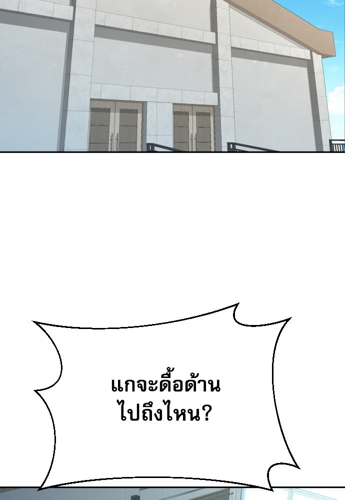 หลานอัจฉริยะของราชาเงินกู้ - หน้า 2