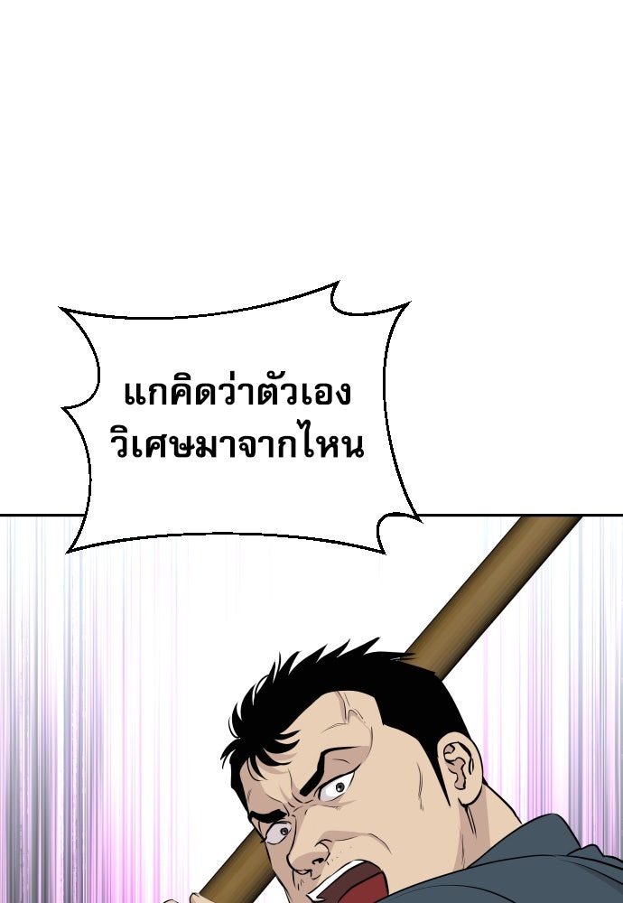 หลานอัจฉริยะของราชาเงินกู้ - หน้า 22