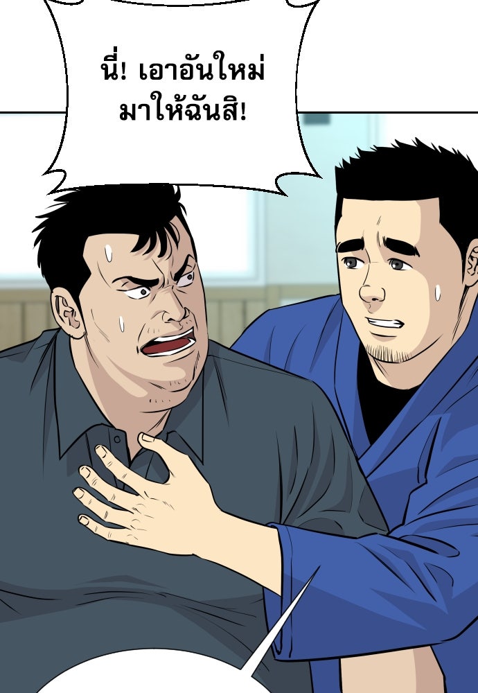 หลานอัจฉริยะของราชาเงินกู้ - หน้า 28