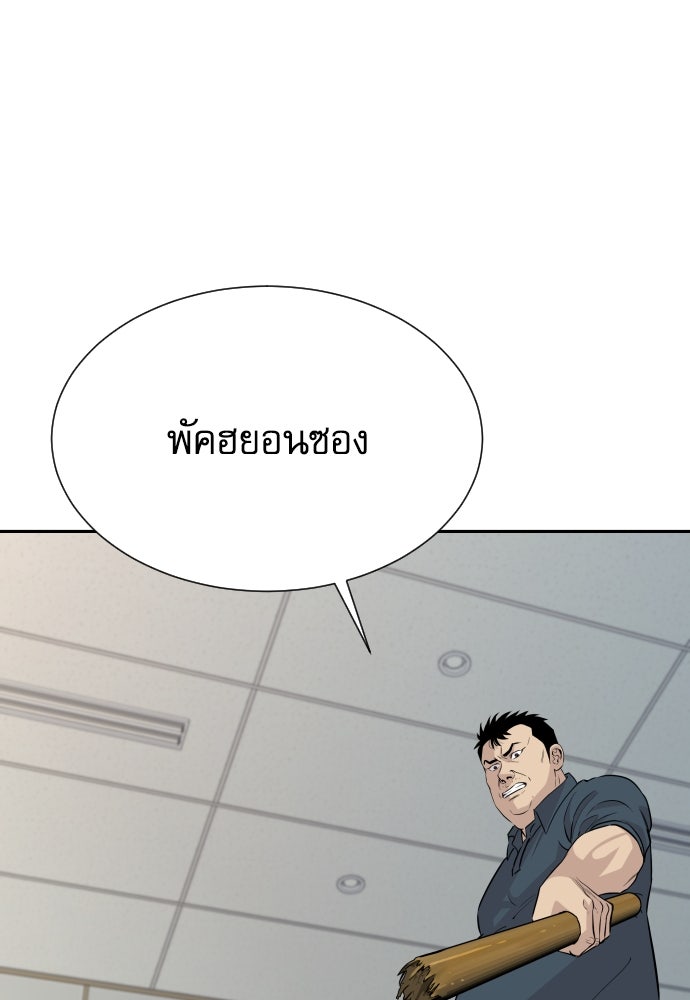 หลานอัจฉริยะของราชาเงินกู้ - หน้า 32