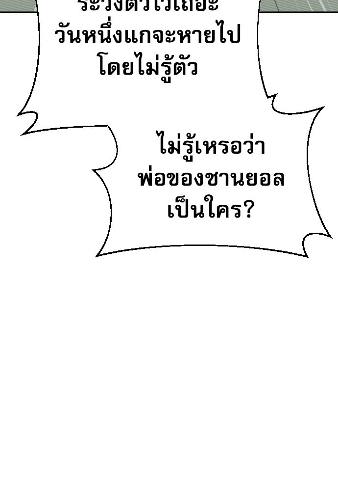 หลานอัจฉริยะของราชาเงินกู้ - หน้า 37