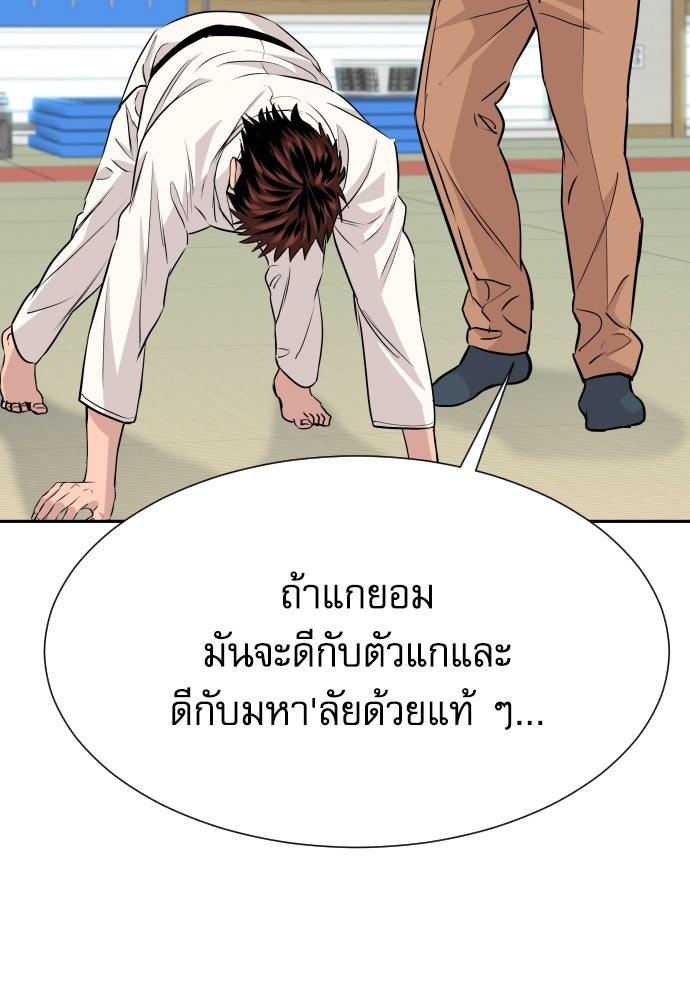 หลานอัจฉริยะของราชาเงินกู้ - หน้า 39