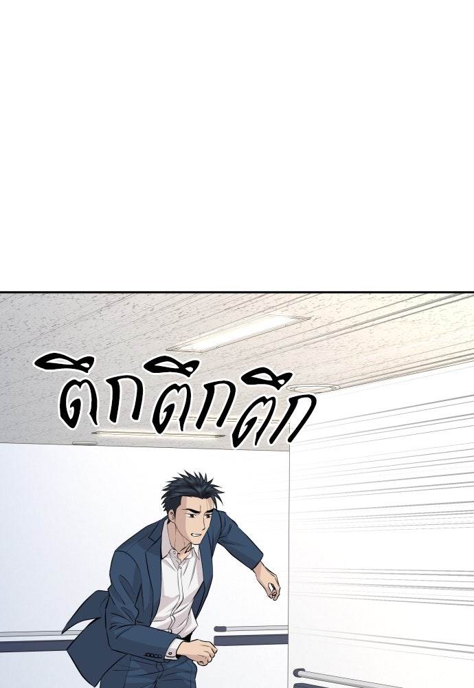 หลานอัจฉริยะของราชาเงินกู้ - หน้า 96