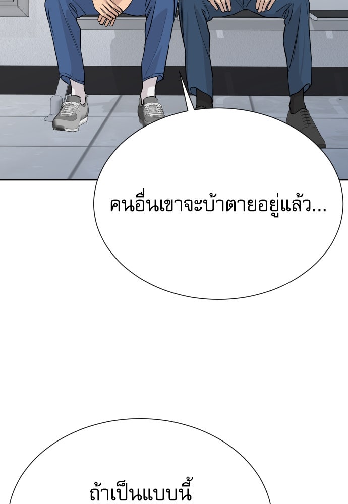 หลานอัจฉริยะของราชาเงินกู้ - หน้า 5