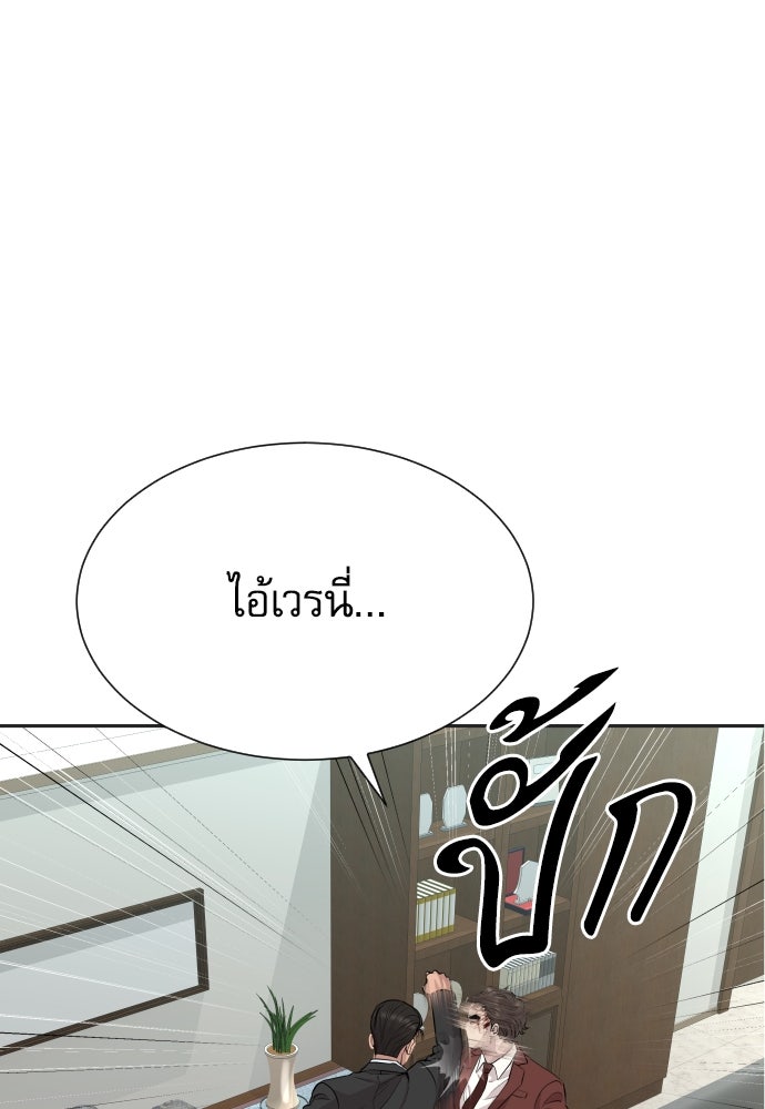หลานอัจฉริยะของราชาเงินกู้ - หน้า 64