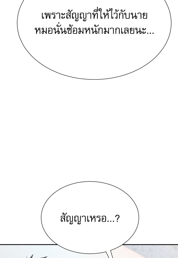 หลานอัจฉริยะของราชาเงินกู้ - หน้า 7