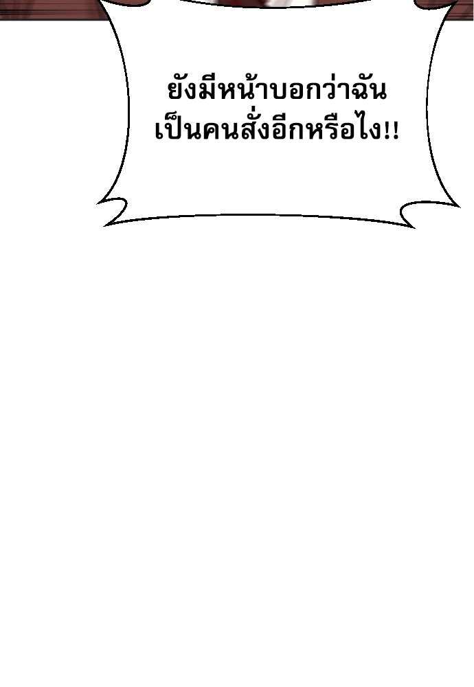 หลานอัจฉริยะของราชาเงินกู้ - หน้า 73