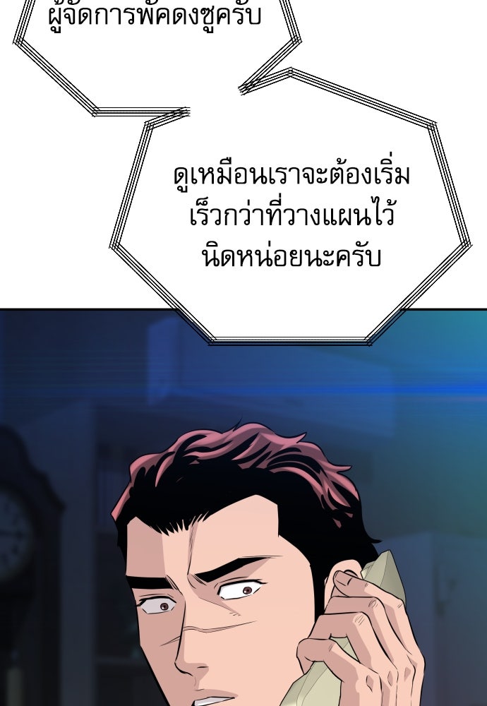 หลานอัจฉริยะของราชาเงินกู้ - หน้า 130