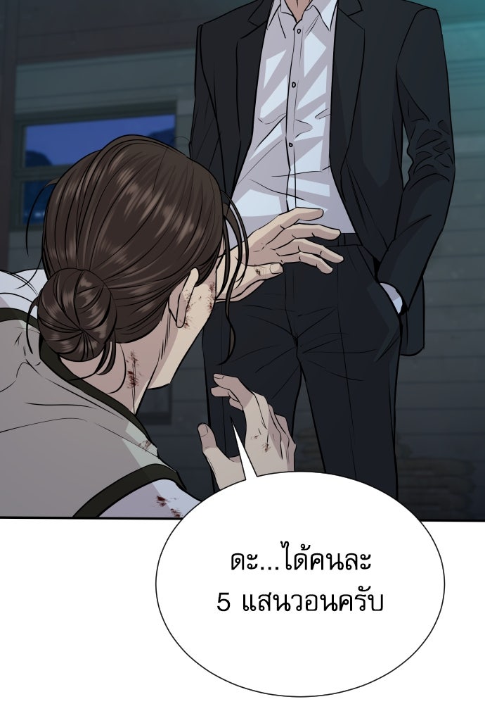 หลานอัจฉริยะของราชาเงินกู้ - หน้า 23